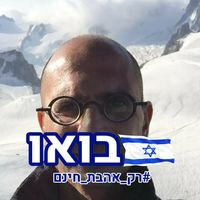 Zeev Dahan